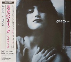 Martika = 誘惑のマルティカ