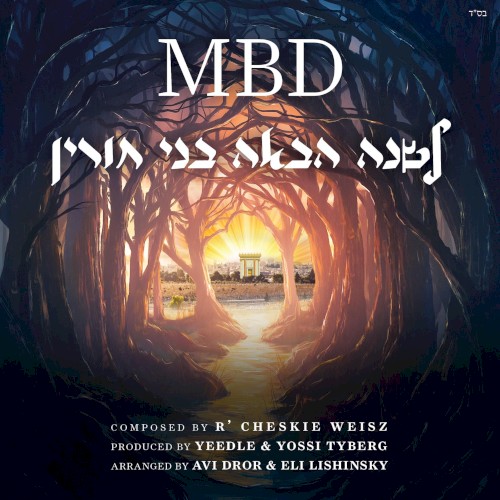 השתא הכא