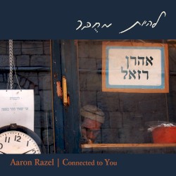 להיות מחובר (Connected To You)