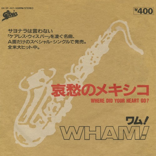 哀愁のメキシコ (Where Did Your Heart Go?)