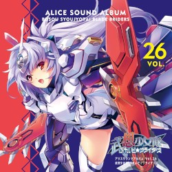 Alice Sound Album vol.26 (Original Soundtrack)