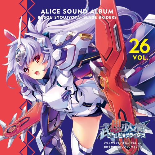 Alice Sound Album vol.26 (Original Soundtrack)