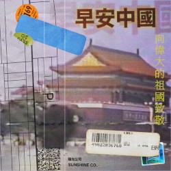 Good Morning China