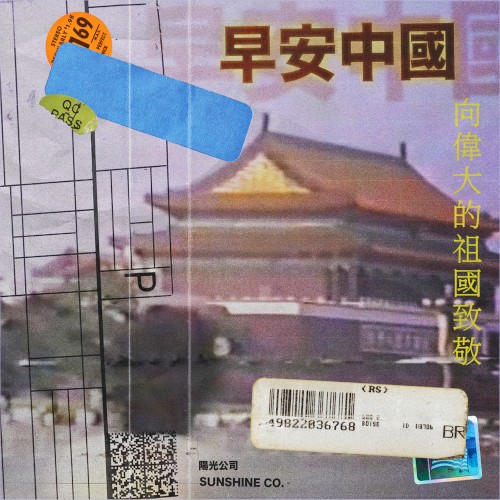 Good Morning China