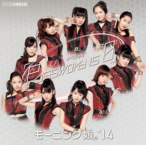 イベントV「Password is 0」