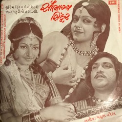 સૌભાગ્ય સિંદૂર