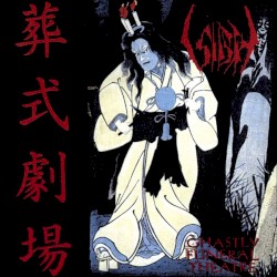 Ghastly Funeral Theatre 葬式劇場