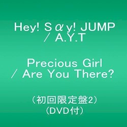 Are You There? / Precious Girl
