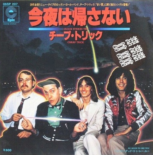 今夜は帰さない