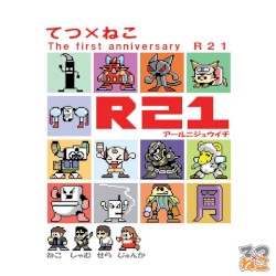 R21 アールニジュウイチ