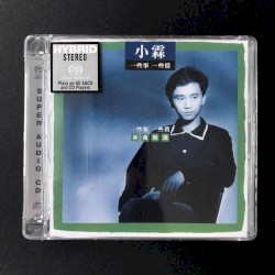 一些新一些舊：新曲精選