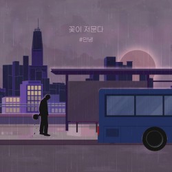 Love is over