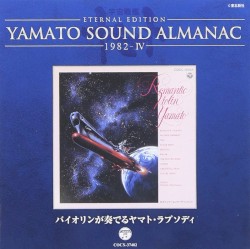 Starblazers Sound Almanac 1982, Vol. 4: Starblazers Rhapsody by Violin (Eternal Edition)