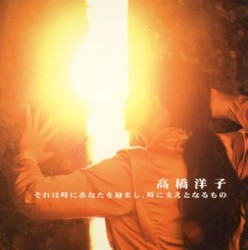 Soreha Toki ni Anata wo hagemashi, Toki ni Sasae to naru Mono