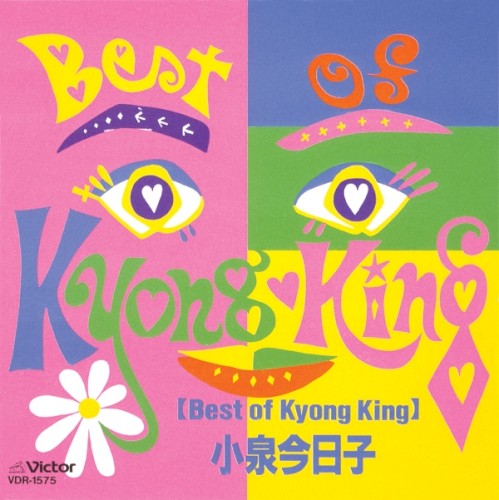 Best Of Kyong King+3