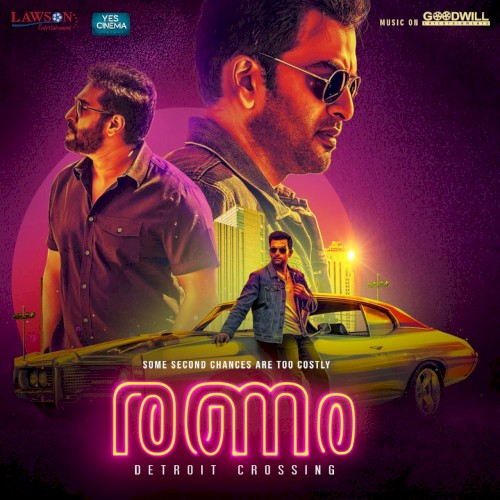 Ranam