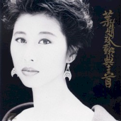 Sally Yeh 13 Greatest Hits