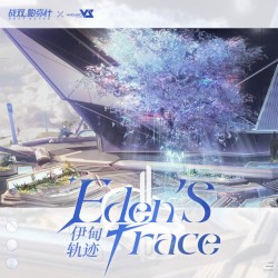 伊甸轨迹 Eden's Trace
