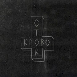 Ломбард (instrumental)