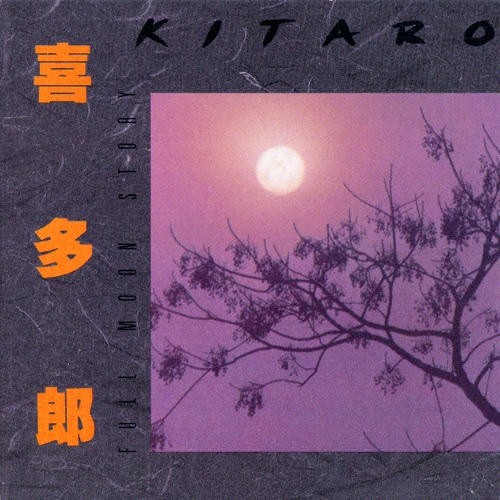 Full Moon Story