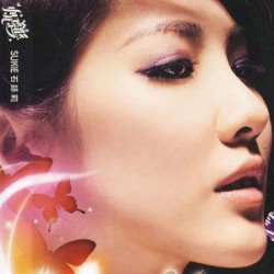 蜕变
