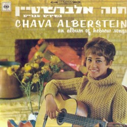 בשירים עבריים / פרח הלילך