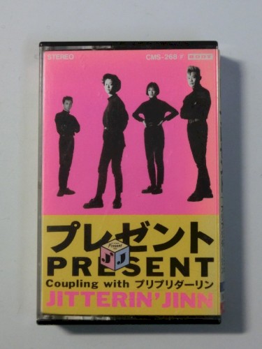 プレゼント Coupling with プリプリダーリン
