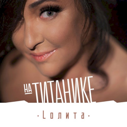 На Титанике (CATGO remix)