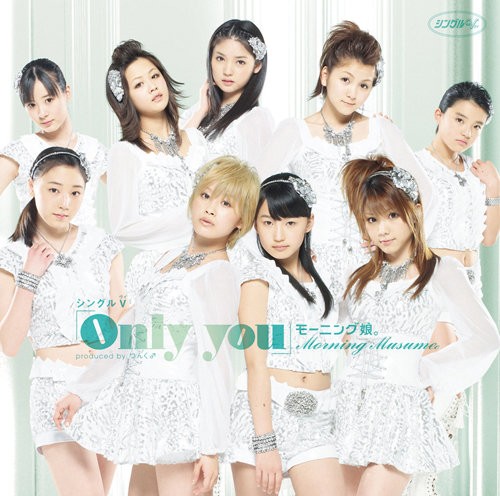シングルV「Only you」