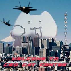 社長猫センターへようこそ
