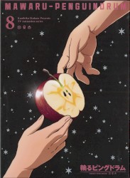 輪るピングドラム オリジナルサウンドトラック 8