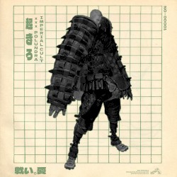 起きろ (Wake Up)