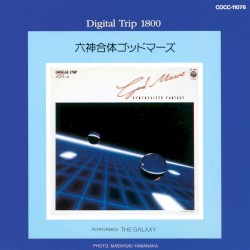 R-BAN SERIES Digital Trip 1800 六神合体ゴッドマーズ シンセサイザー・ファンタジー