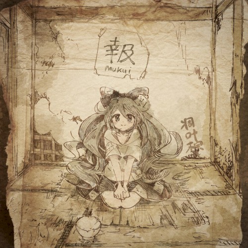 報〈通常盤〉