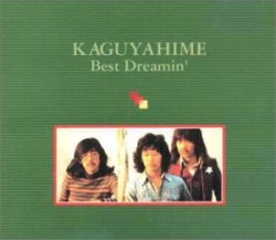 かぐや姫/KAGUYAHIME Best Dreamin’