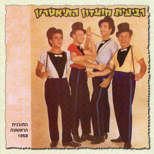 התכנית הראשונה