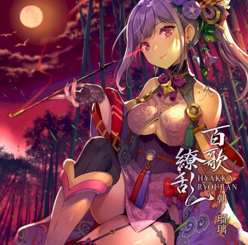 Hyakka Ryouran