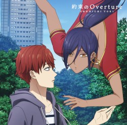 Yakusoku no Overture