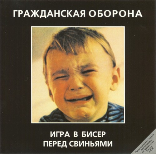 Красный альбом