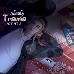 טראומא