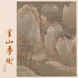雲山夢樹 (Clouds, Mountains, Dreams, Woods)