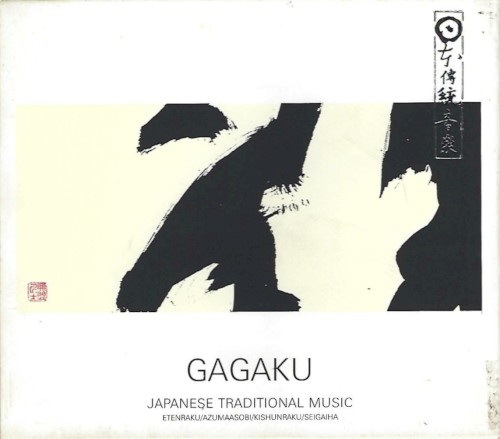 Gagaku: Japanese Traditional Music 1