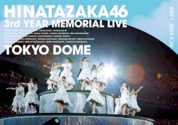 日向坂46 3周年記念MEMORIAL LIVE ～3回目のひな誕祭～ in 東京ドーム -DAY1-