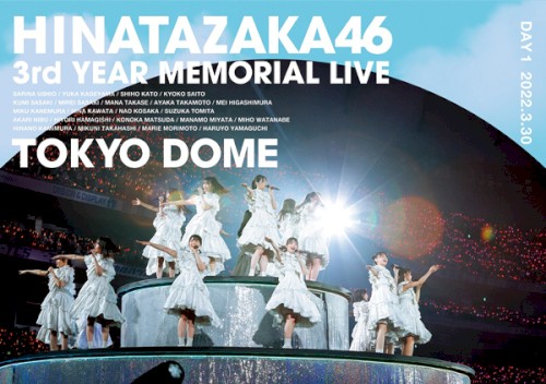 日向坂46 3周年記念MEMORIAL LIVE ～3回目のひな誕祭～ in 東京ドーム -DAY1-