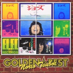 ゴールデン☆ベスト つボイノリオ