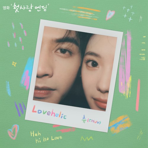 Loveholic