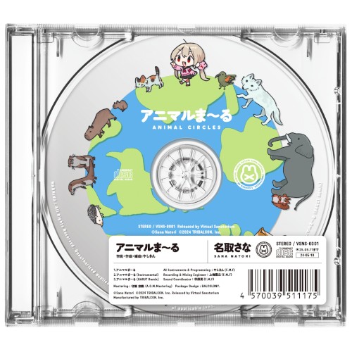 アニマルま〜る (KARUT Remix)