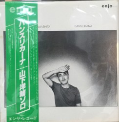 バンスリカーナ