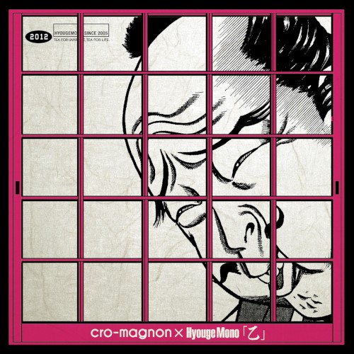 Hyouge Mono - Otsu