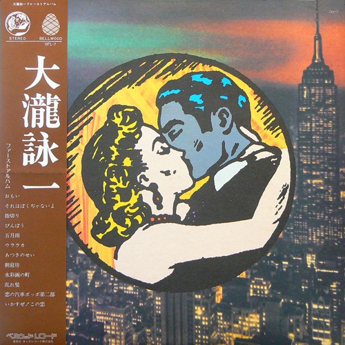 大瀧詠一 乗合馬車 (Omnibus) 50th Anniversary Edition